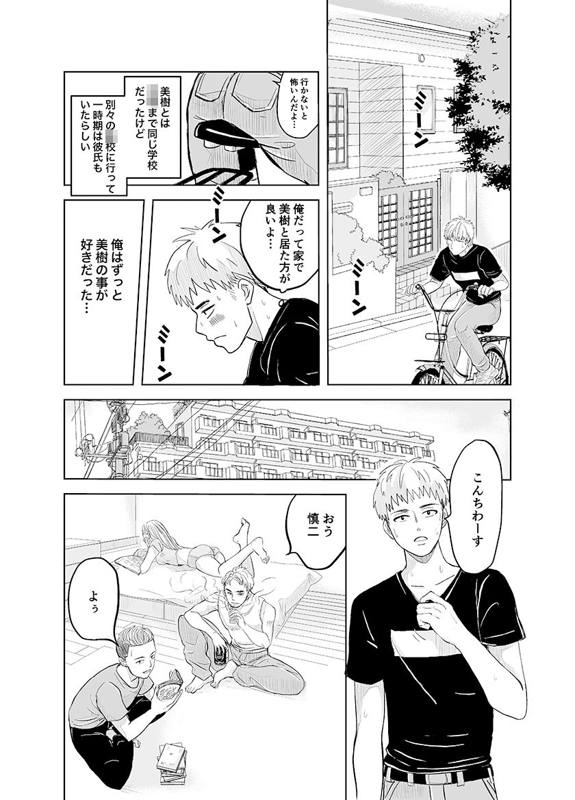 サンプル画像4:ずっと好きだった幼馴染が不良の先輩に狙われて…(りある) [d_286006]