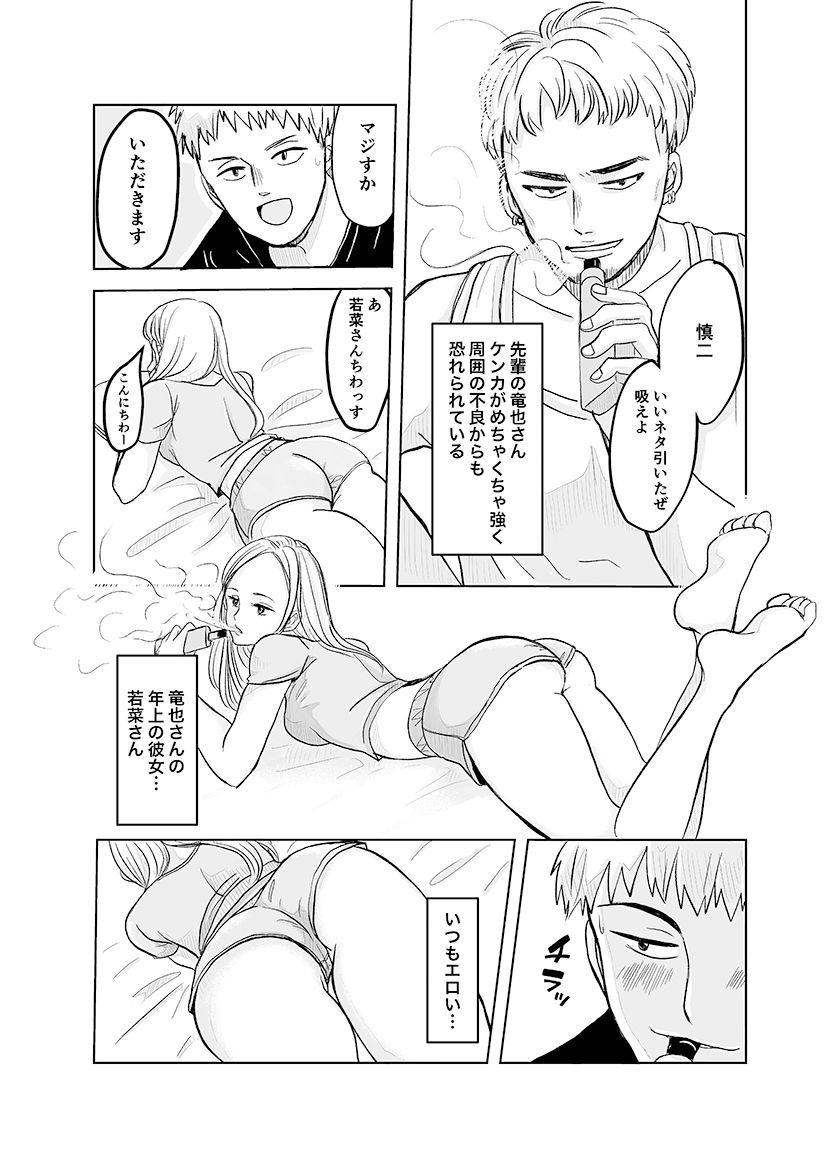 サンプル画像5:ずっと好きだった幼馴染が不良の先輩に狙われて…(りある) [d_286006]