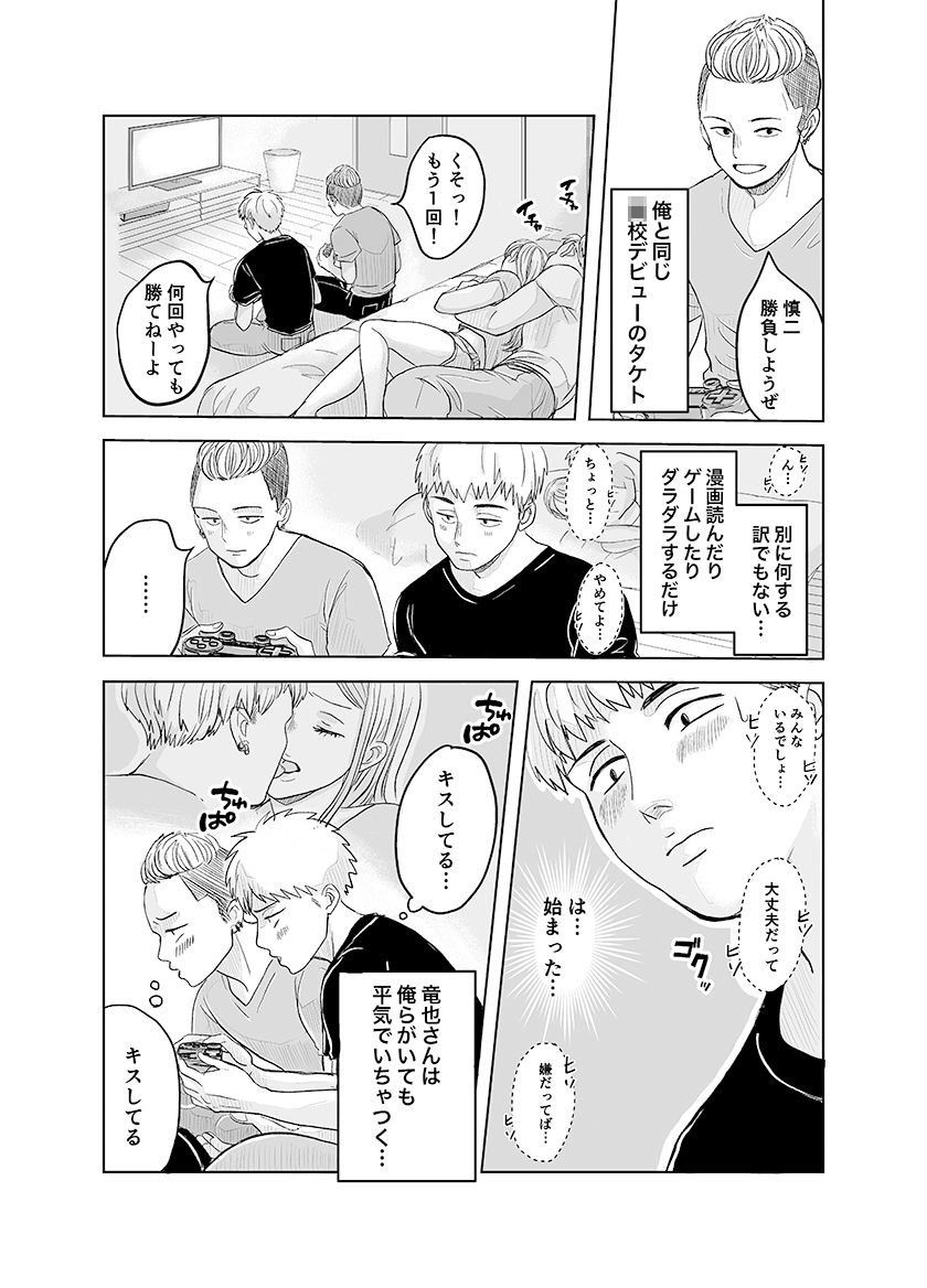 サンプル画像6:ずっと好きだった幼馴染が不良の先輩に狙われて…(りある) [d_286006]