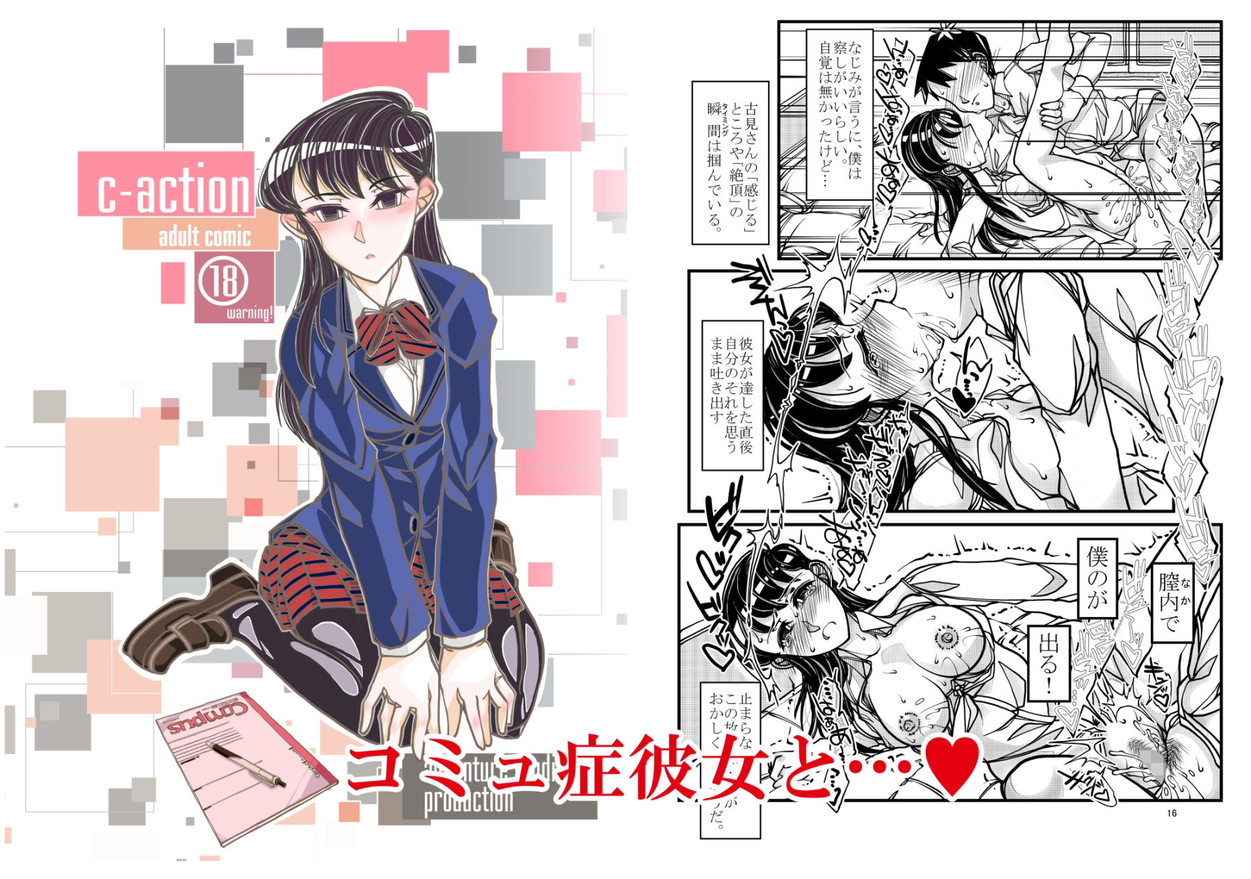 コミュ症彼女と美魔女ママwithギャル友のサンプル画像 1