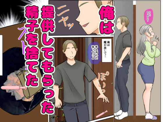 サンプル画像2:実母代理出産〜白川 優香の場合〜前編(べにー研究所) [d_286017]