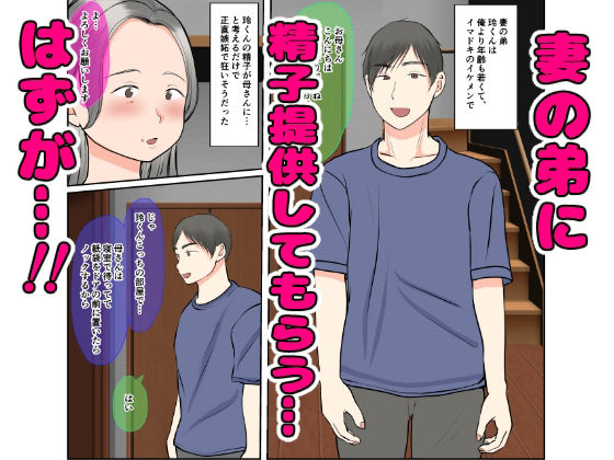 サンプル画像5:実母代理出産〜白川 優香の場合〜前編(べにー研究所) [d_286017]