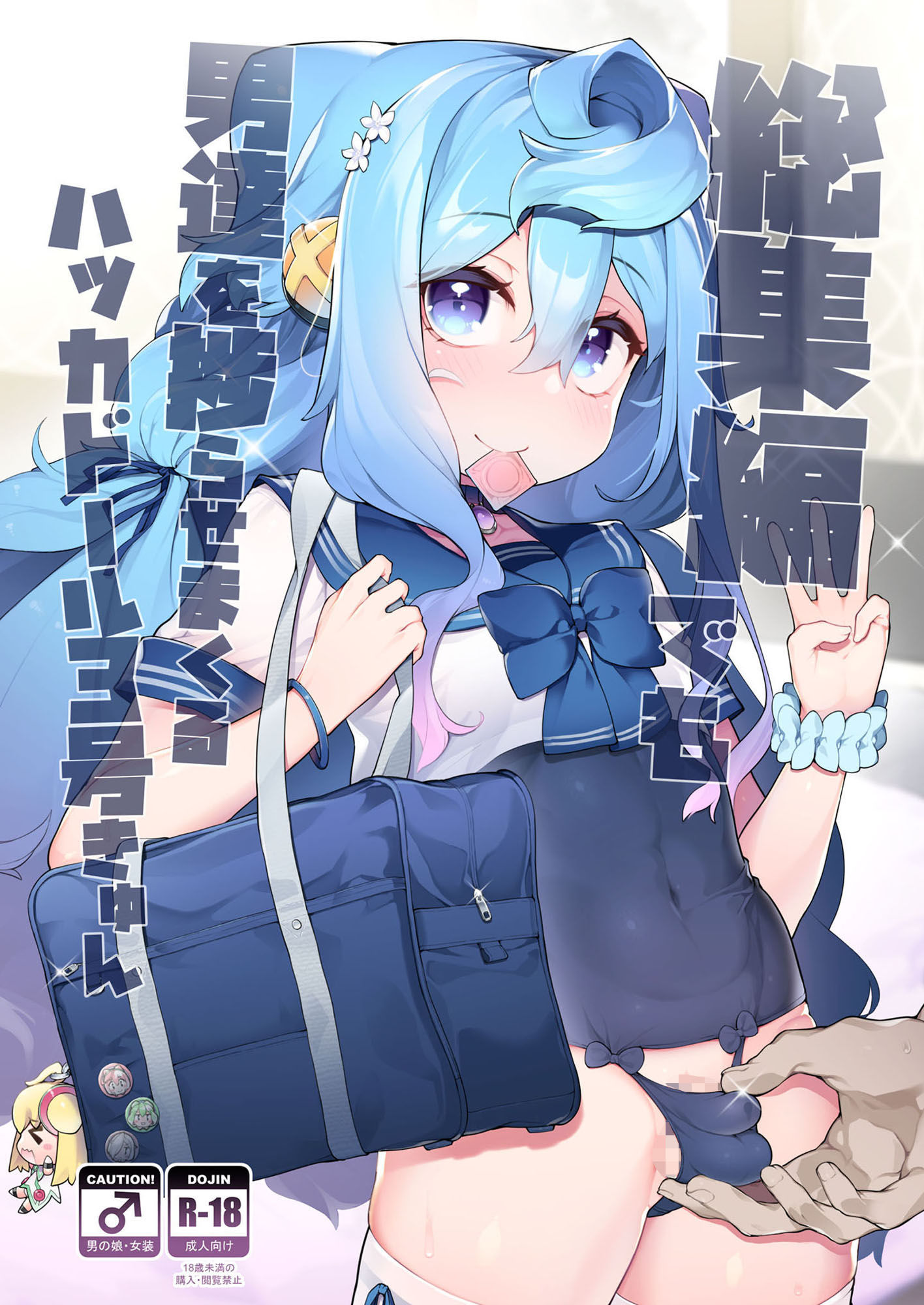 サンプル画像1:ハカドル3号くんの総集編！3号くんが男達にセクハラホモ交尾されてメス堕ちしていく過程をまとめた本(くろぽぷら) [d_286018]