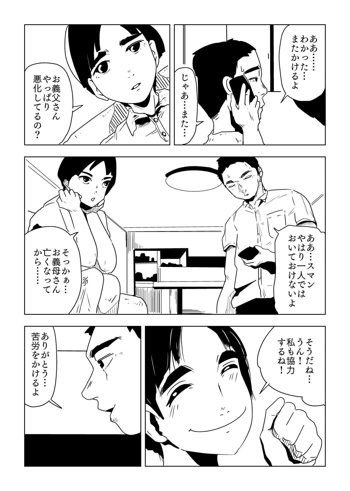 サンプル画像1:まいよめ(ron) [d_286026]