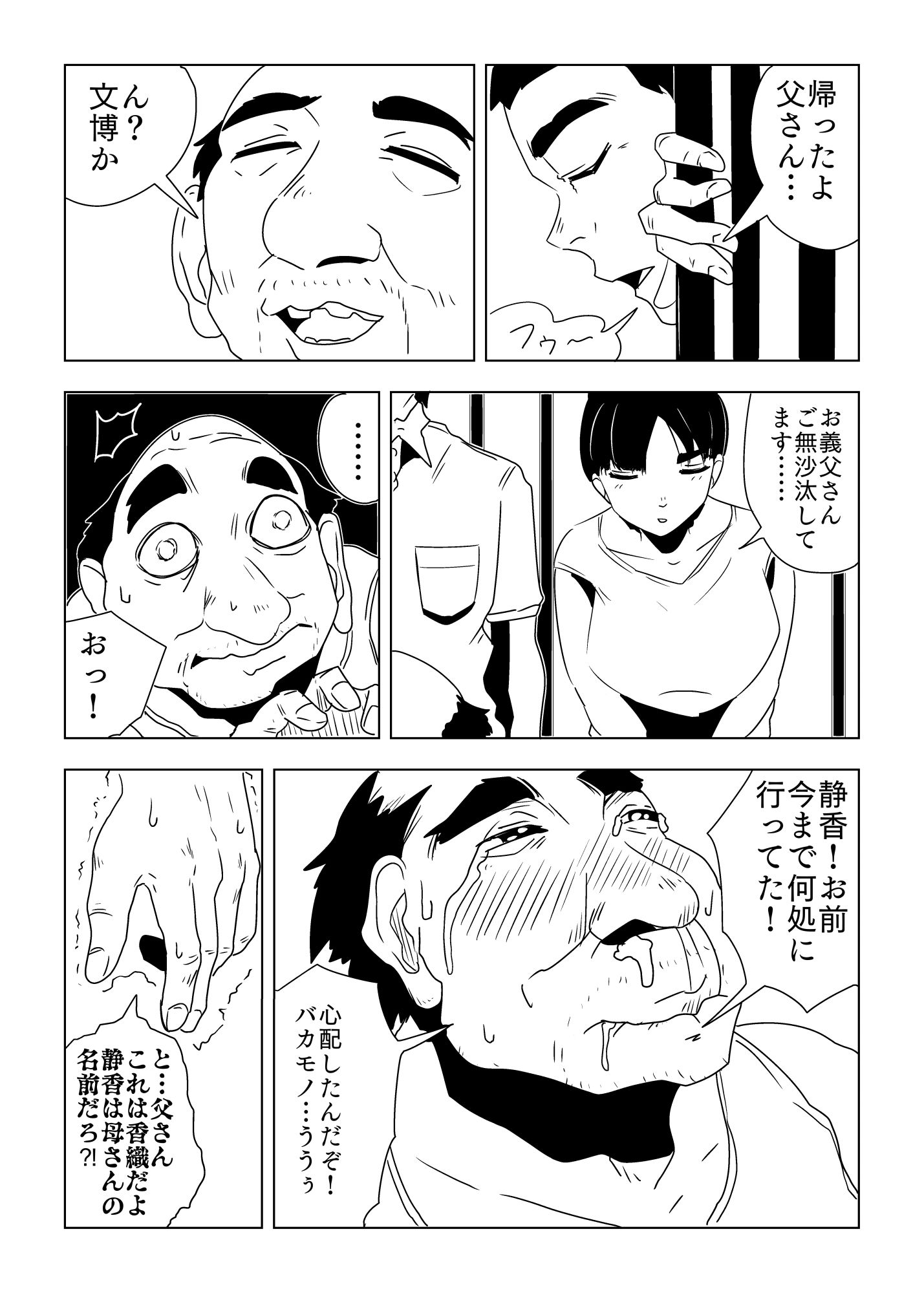 サンプル画像3:まいよめ(ron) [d_286026]