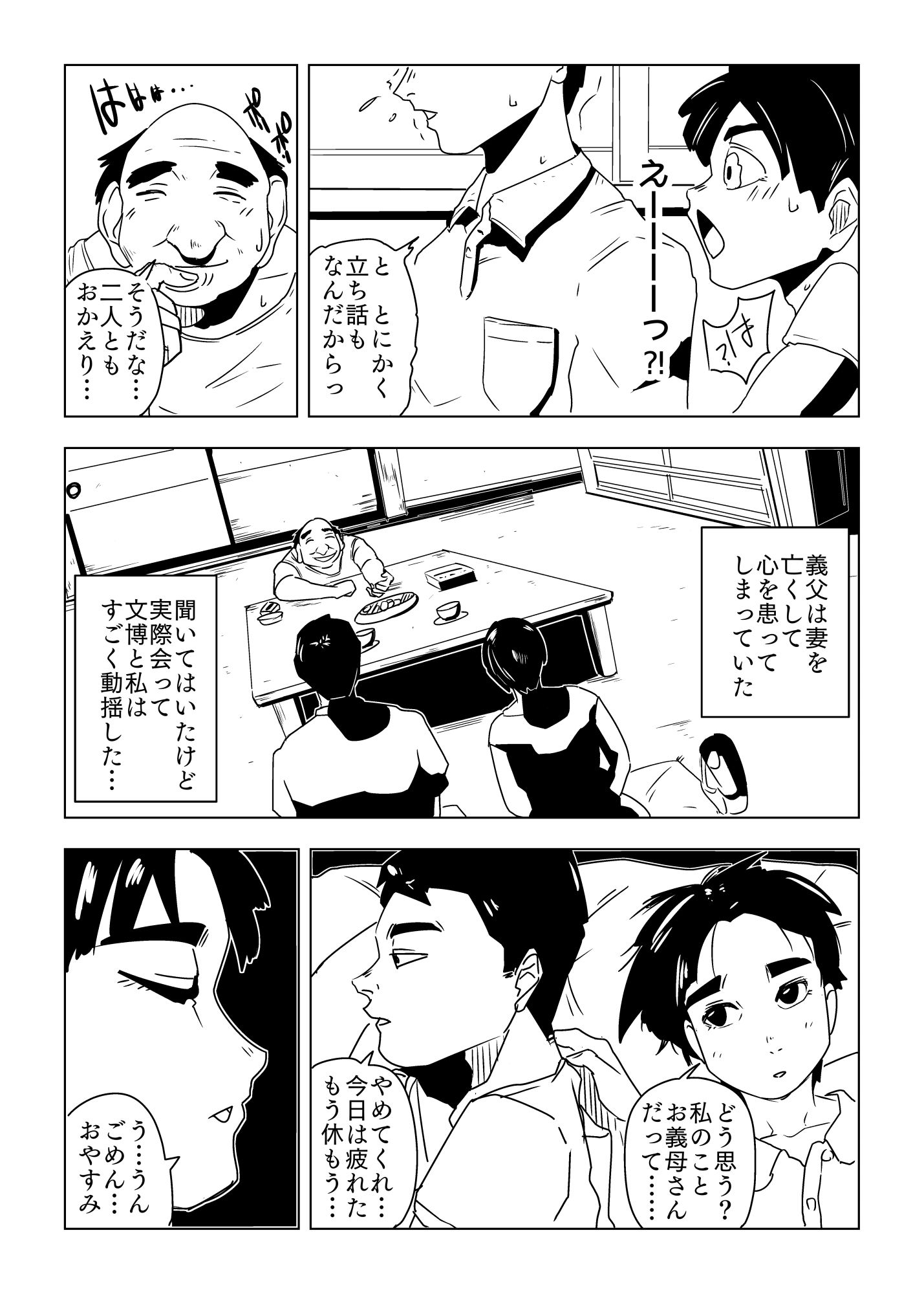 サンプル画像4:まいよめ(ron) [d_286026]