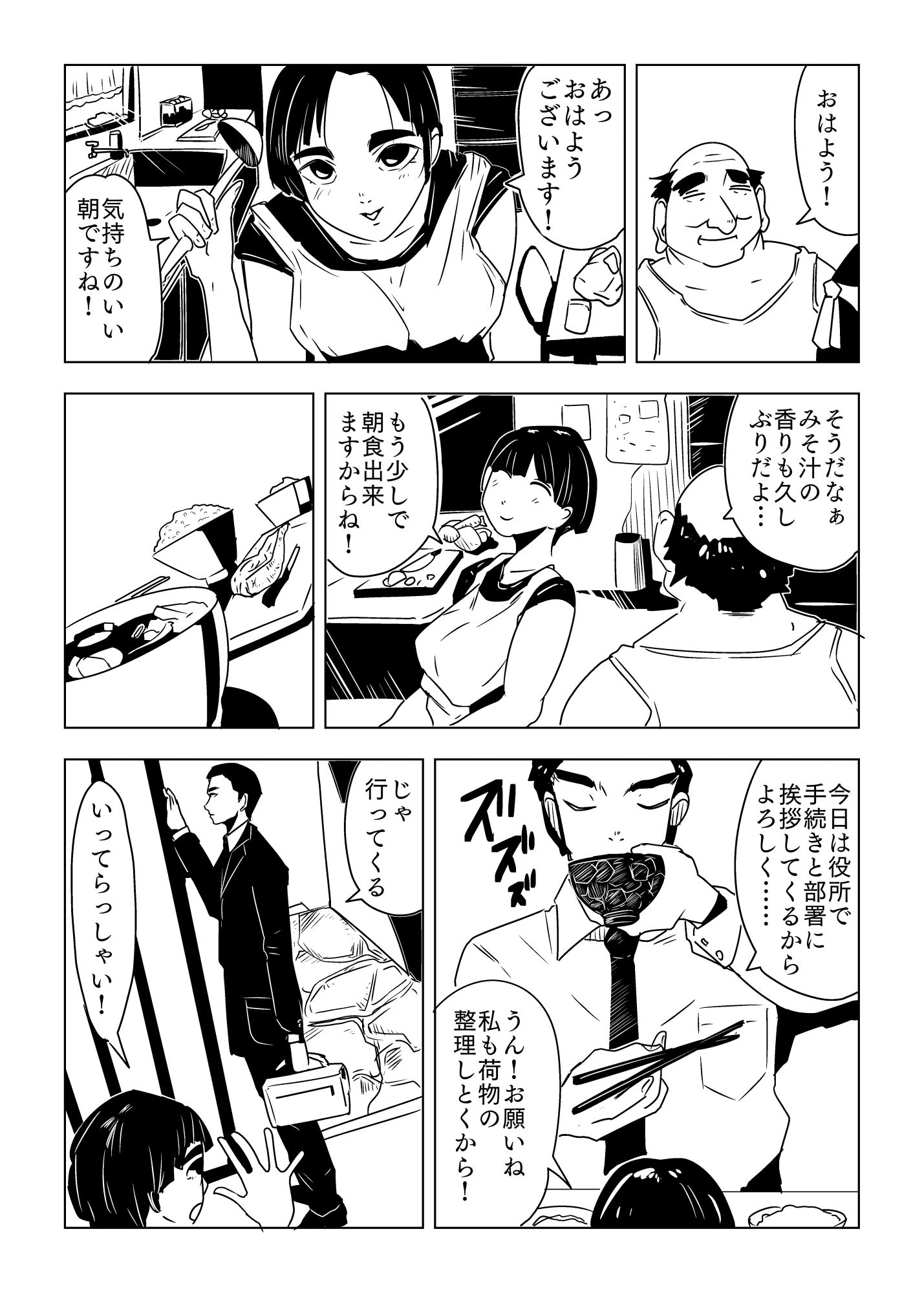 サンプル画像5:まいよめ(ron) [d_286026]