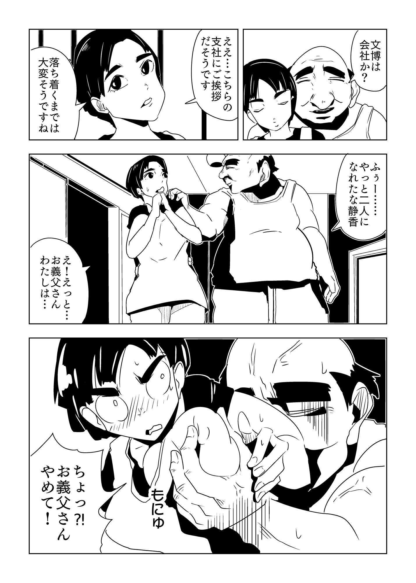 サンプル画像6:まいよめ(ron) [d_286026]