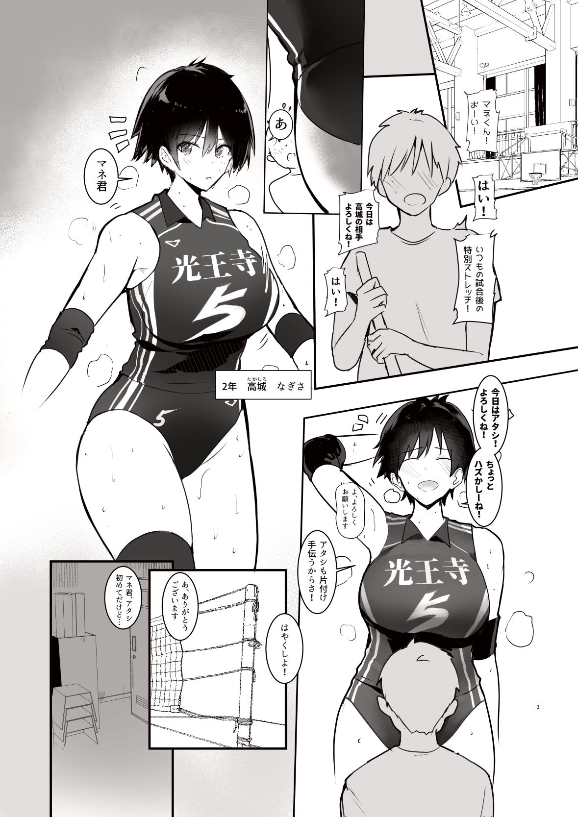 サンプル画像1:性欲がエグすぎますなぎさ先輩！！(Move from one place to heaven) [d_286057]