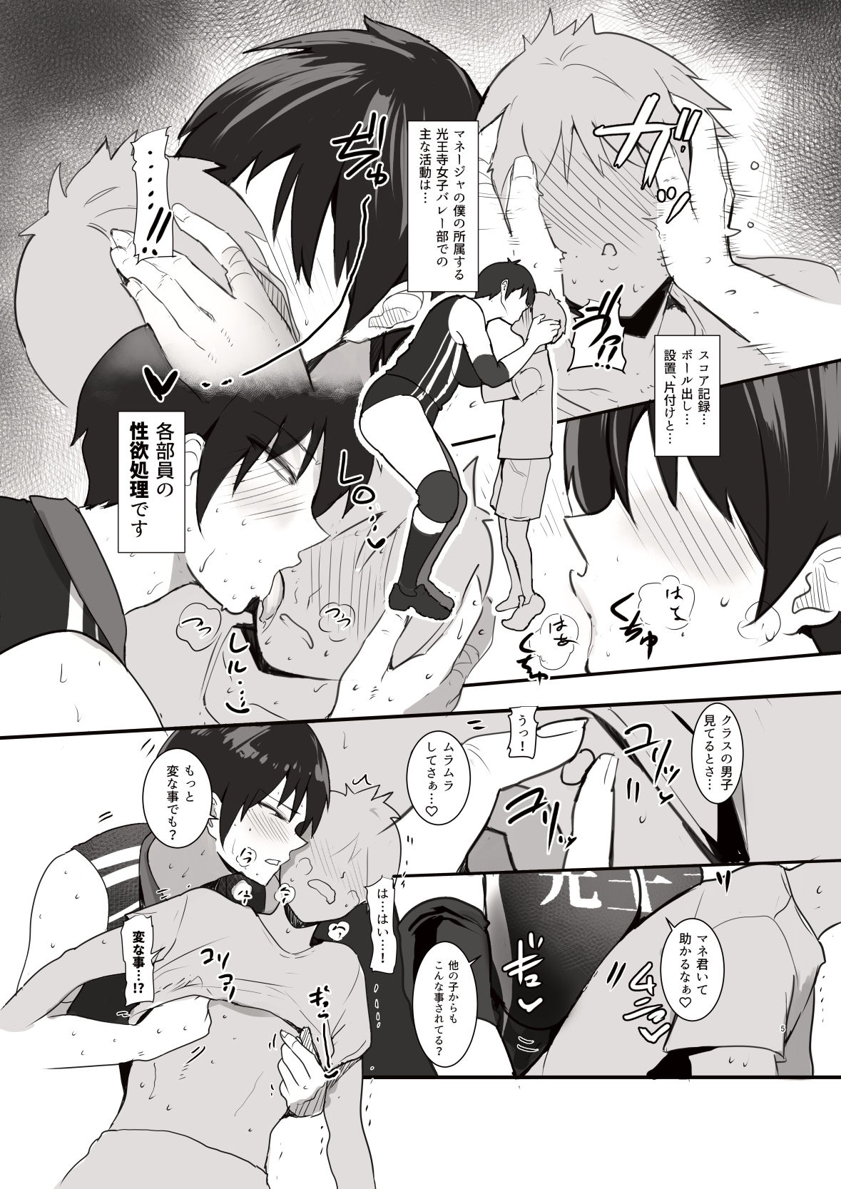 サンプル画像3:性欲がエグすぎますなぎさ先輩！！(Move from one place to heaven) [d_286057]