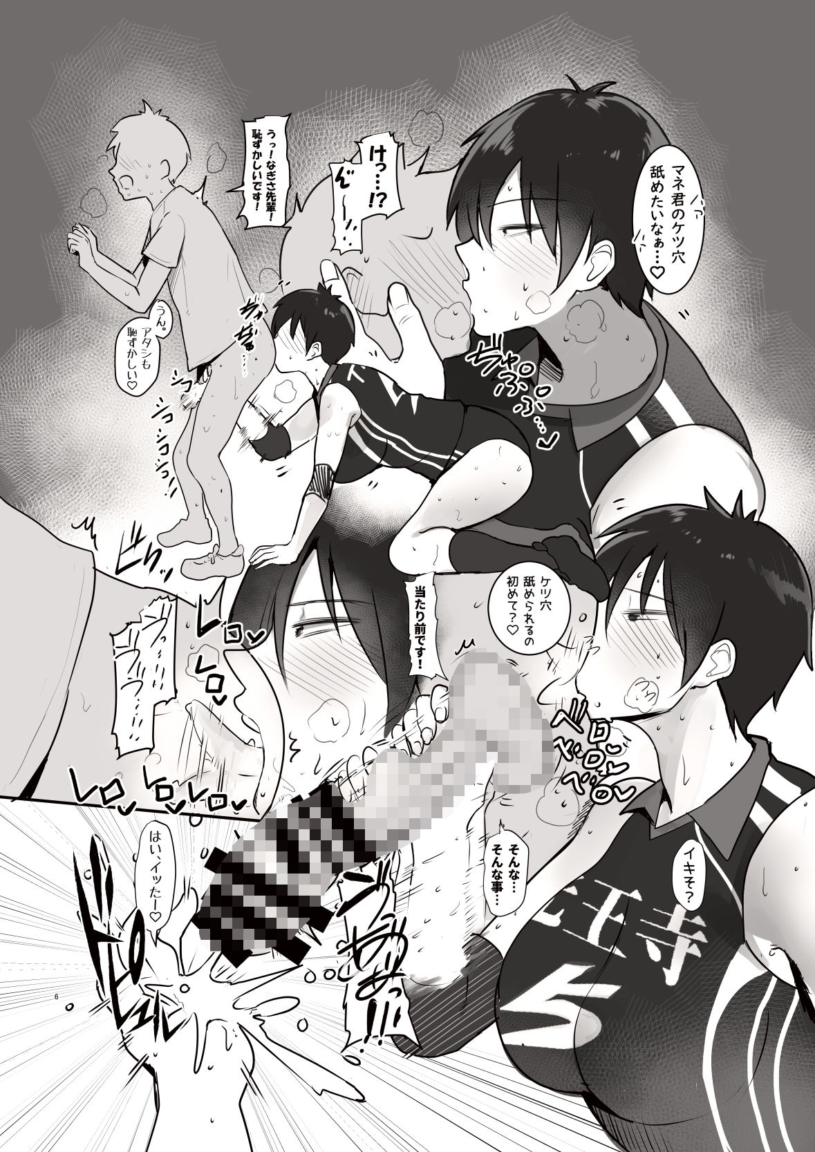 サンプル画像4:性欲がエグすぎますなぎさ先輩！！(Move from one place to heaven) [d_286057]