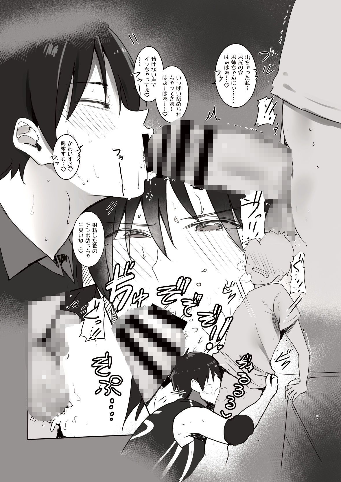 サンプル画像5:性欲がエグすぎますなぎさ先輩！！(Move from one place to heaven) [d_286057]