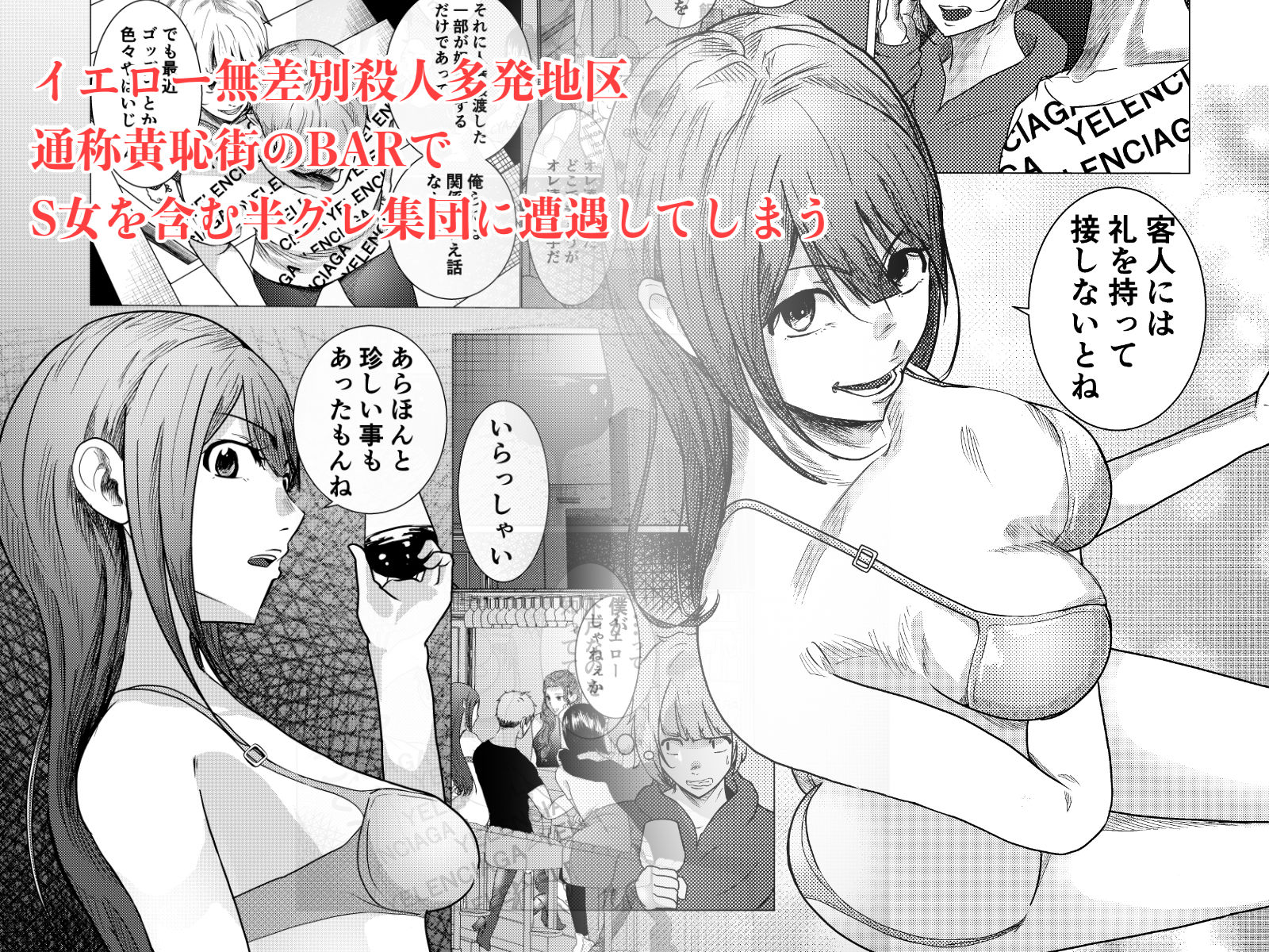 サンプル画像1:YELLOW〜奴●にされた日本人〜5 黄恥街編 女王様達による地下室奴●SM拷問の巻(ユキコハチメガバイト) [d_286062]