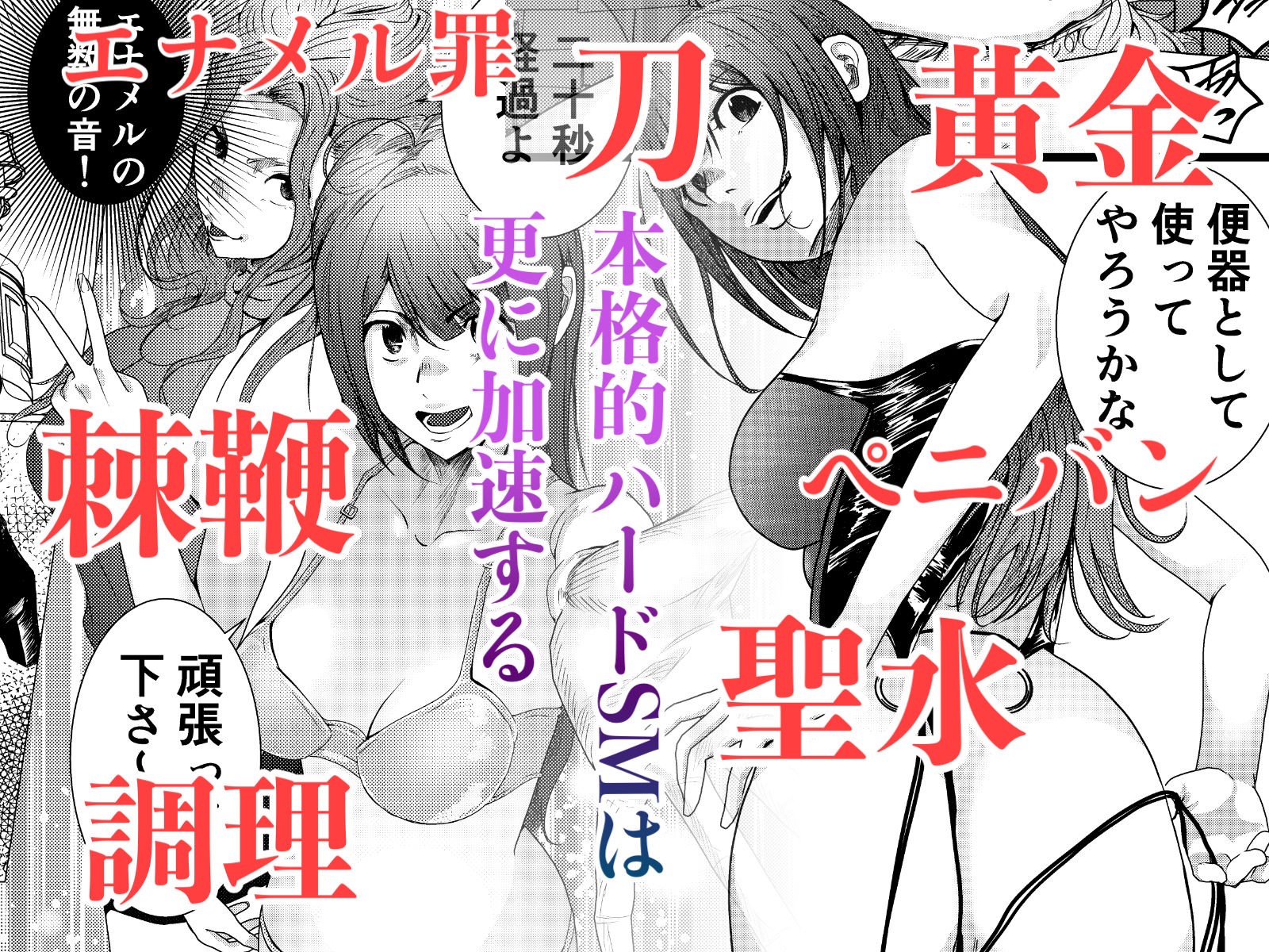 サンプル画像3:YELLOW〜奴●にされた日本人〜5 黄恥街編 女王様達による地下室奴●SM拷問の巻(ユキコハチメガバイト) [d_286062]