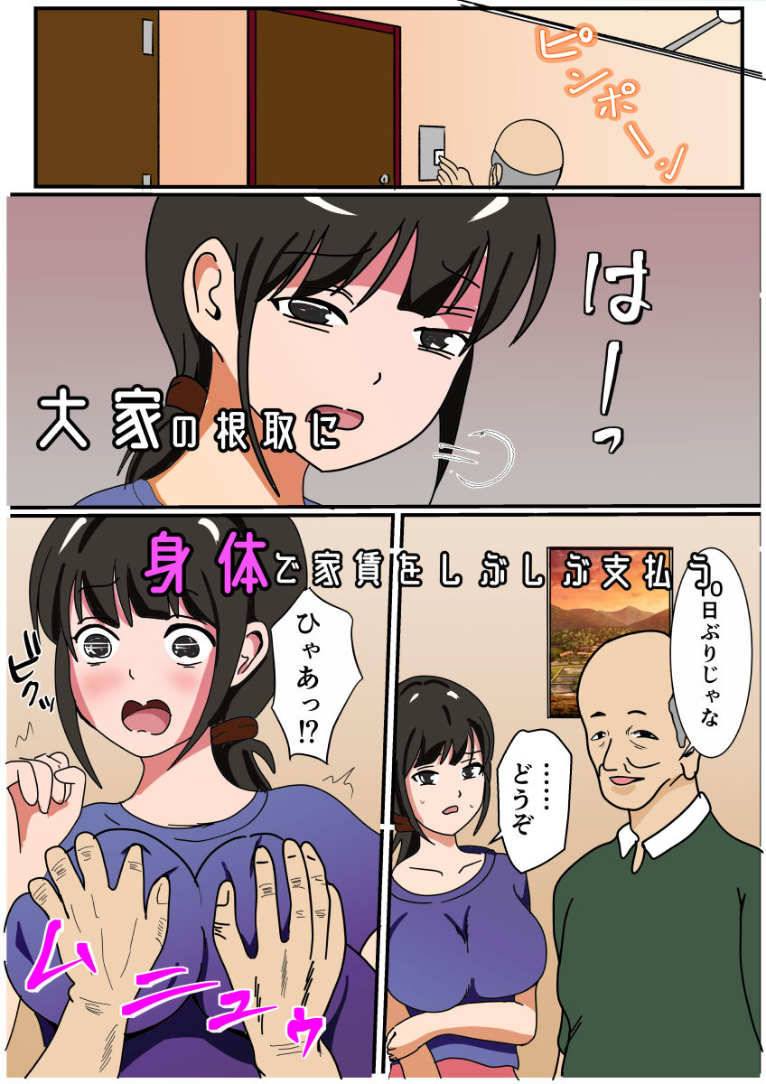 サンプル画像2:塩対応の人妻愛子 メス堕ち(バナナサンド) [d_286067]