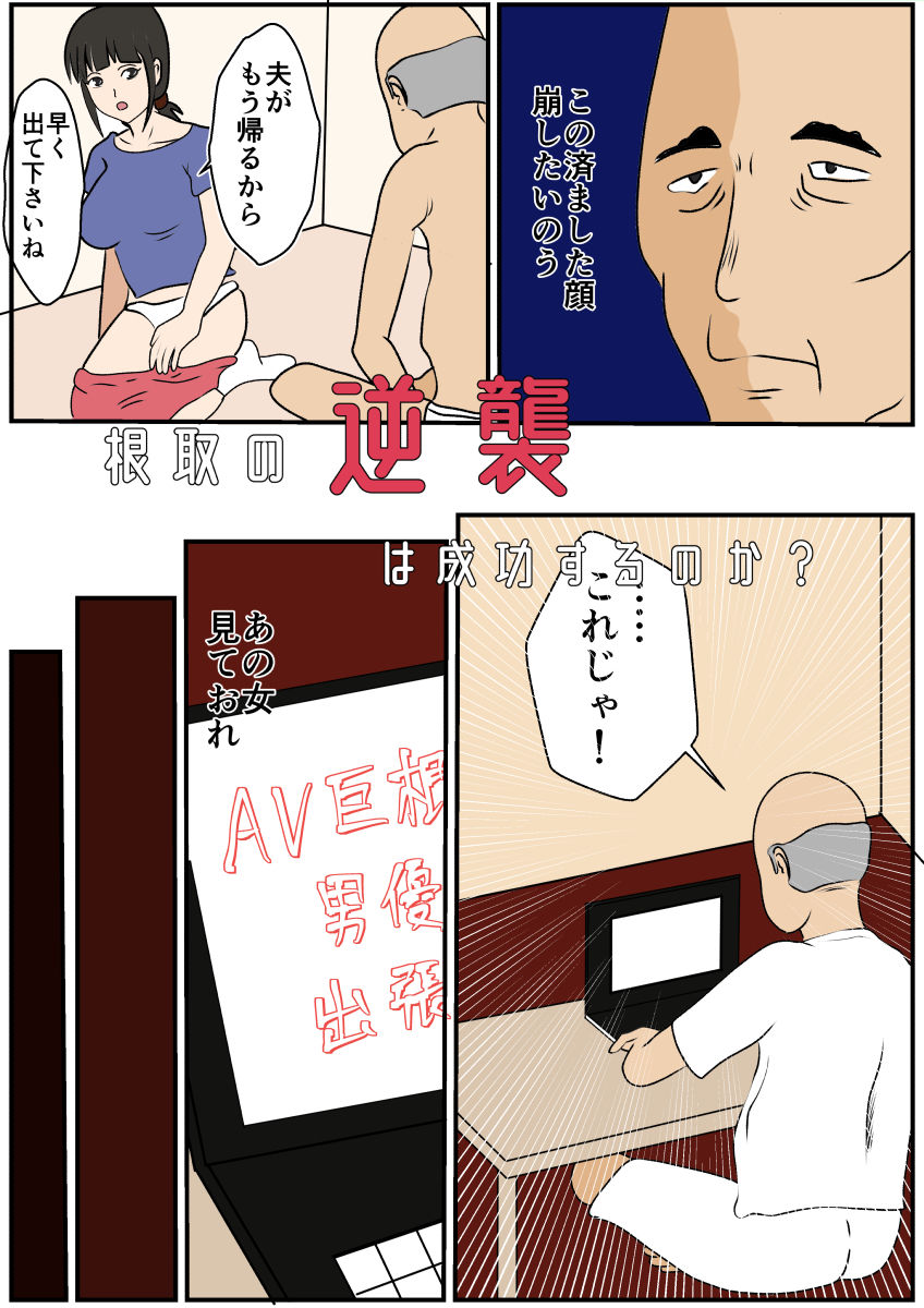 サンプル画像5:塩対応の人妻愛子 メス堕ち(バナナサンド) [d_286067]