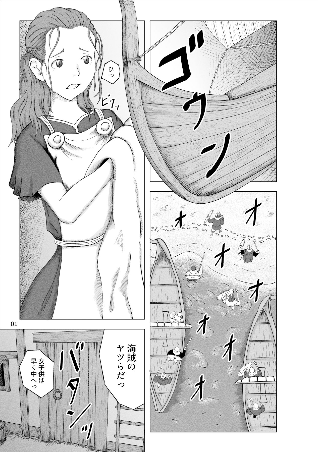サンプル画像1:海賊に襲われた母娘(gyoubu26) [d_286068]