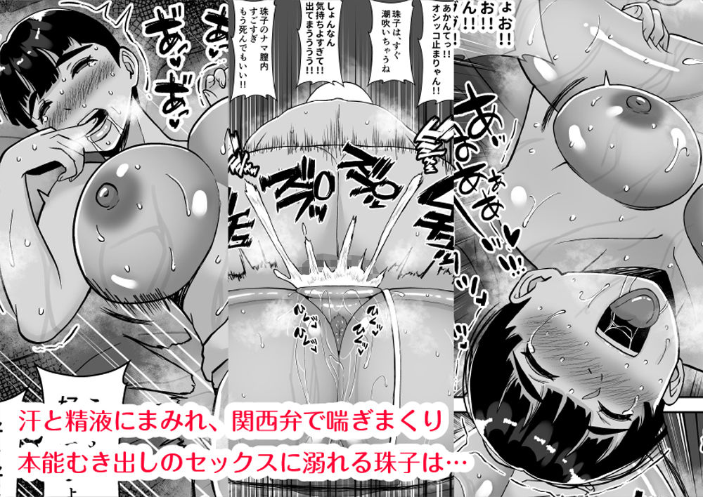 サンプル画像4:田舎からきたイモっぽい先生にお願いしたら人妻で処女で関西弁で喘ぎまくってエロすぎた話(すめるすらいく) [d_286077]