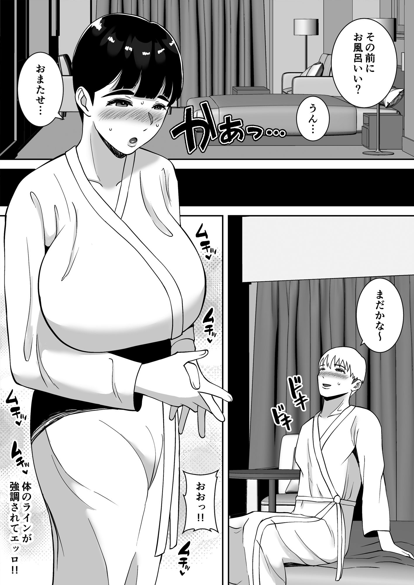 サンプル画像6:田舎からきたイモっぽい先生にお願いしたら人妻で処女で関西弁で喘ぎまくってエロすぎた話(すめるすらいく) [d_286077]