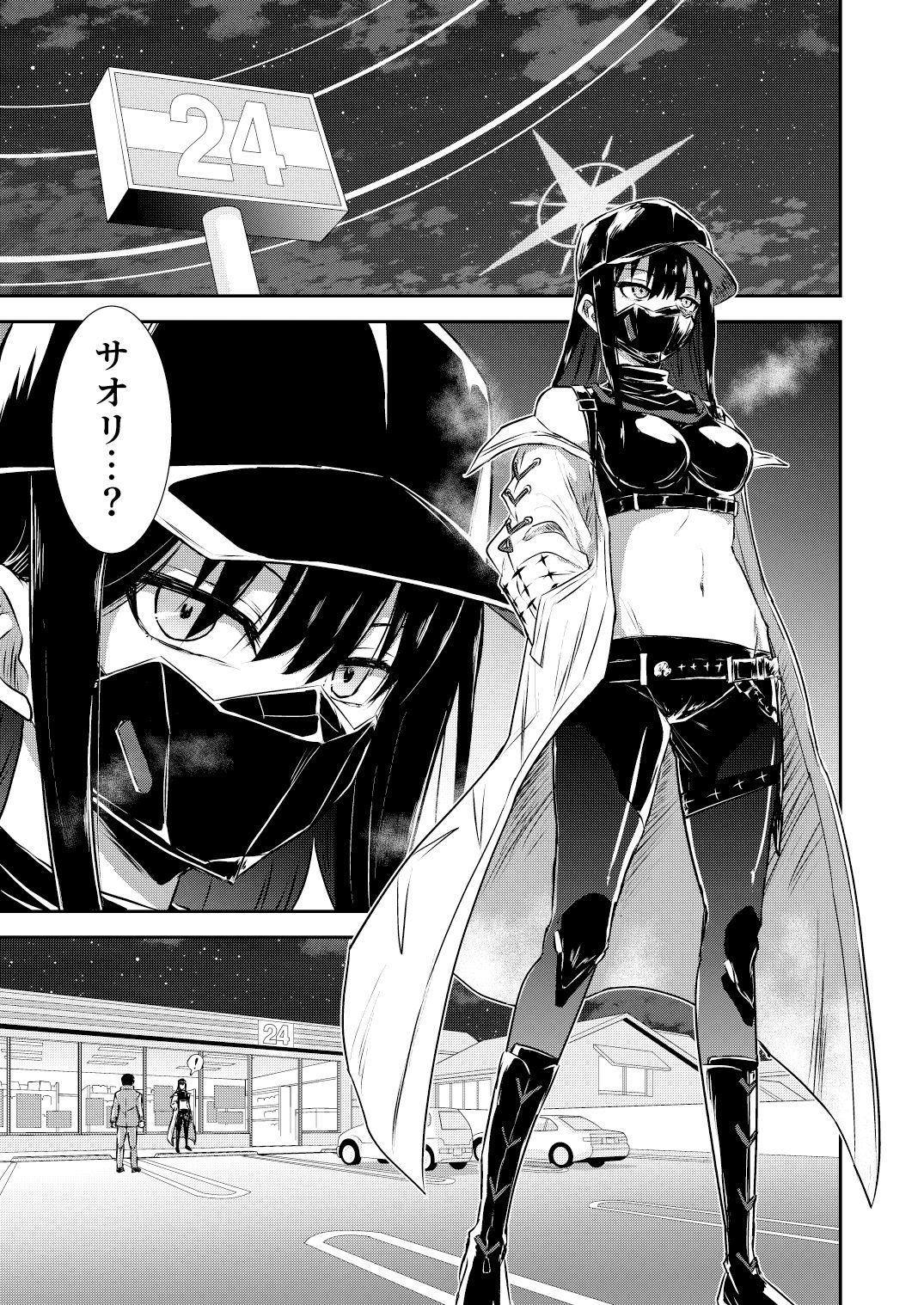 サンプル画像1:SAORI ONEーNIGHT(くぼけん屋さん) [d_286096]