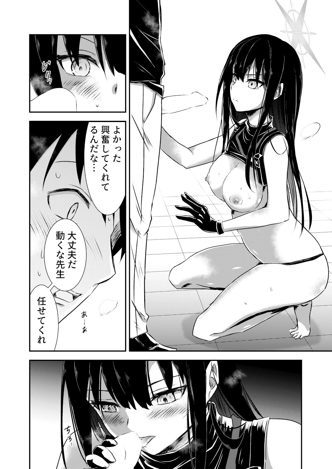 サンプル画像3:SAORI ONEーNIGHT(くぼけん屋さん) [d_286096]