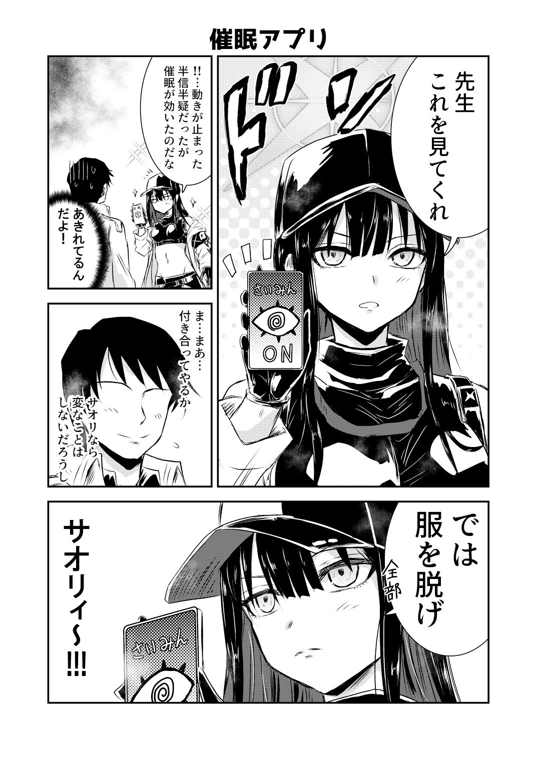 サンプル画像4:サオリ ラーニング？(くぼけん屋さん) [d_286098]