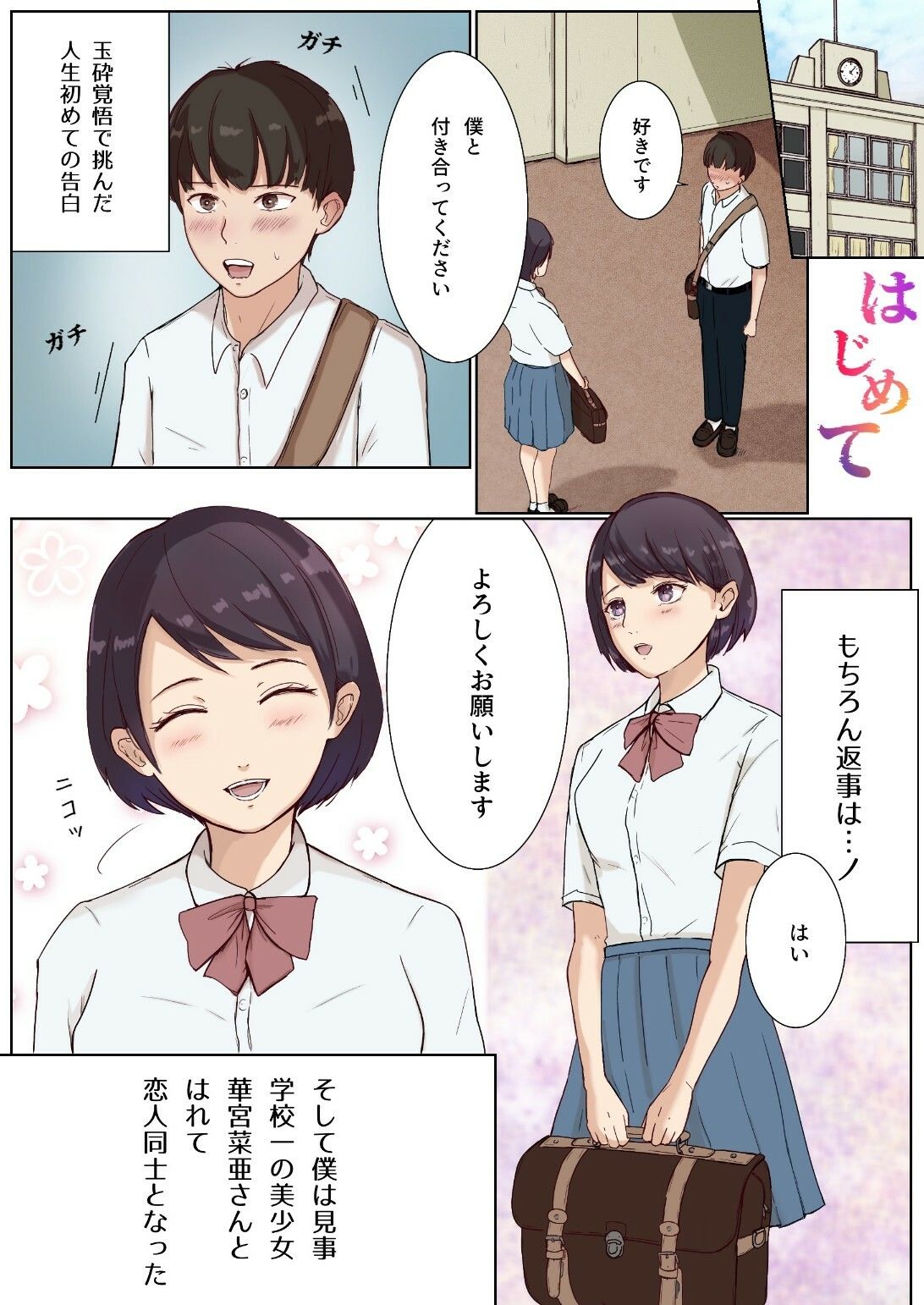サンプル画像1:はじめて(小さな巨乳) [d_286099]