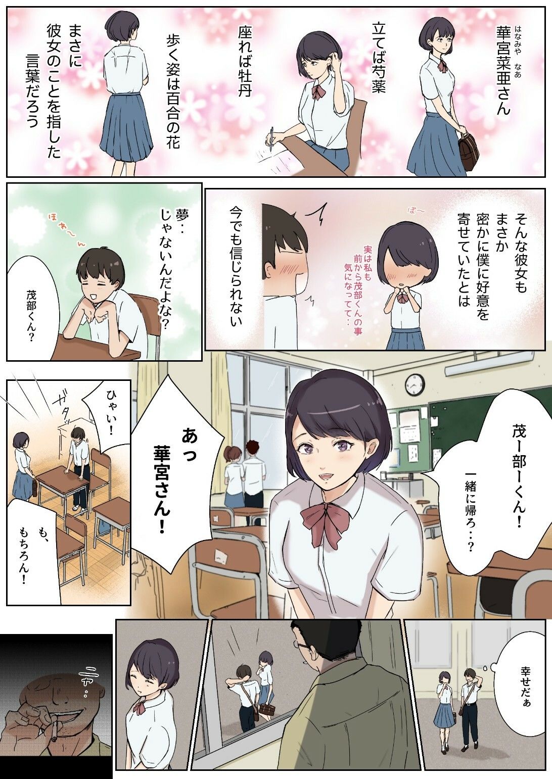 サンプル画像2:はじめて(小さな巨乳) [d_286099]