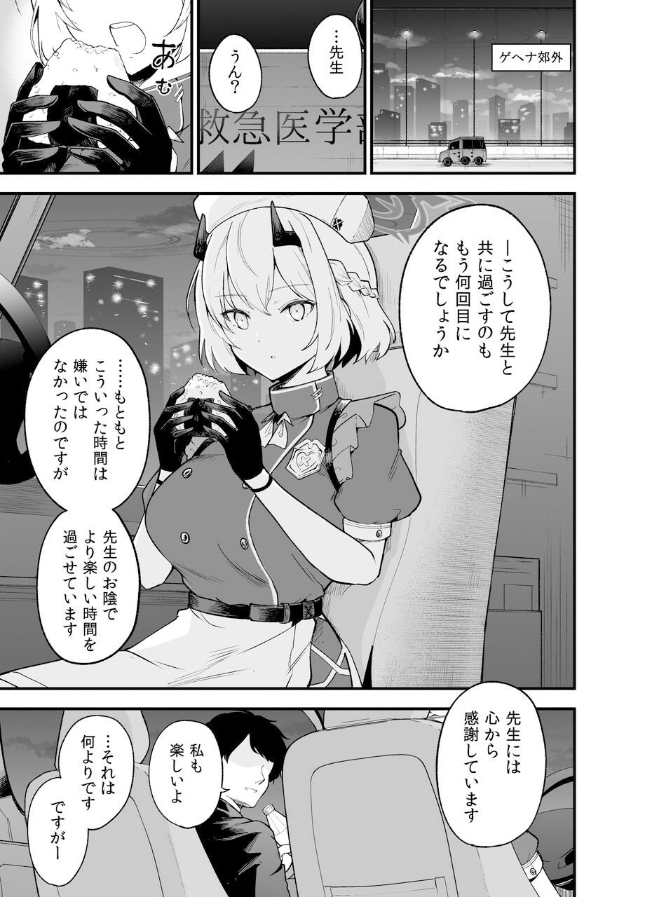 サンプル画像1:然るべき敬意と感謝の意を(徒塩) [d_286102]