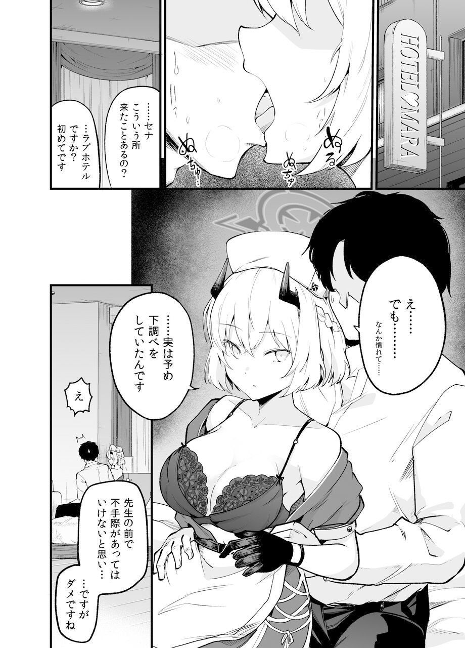 サンプル画像2:然るべき敬意と感謝の意を(徒塩) [d_286102]