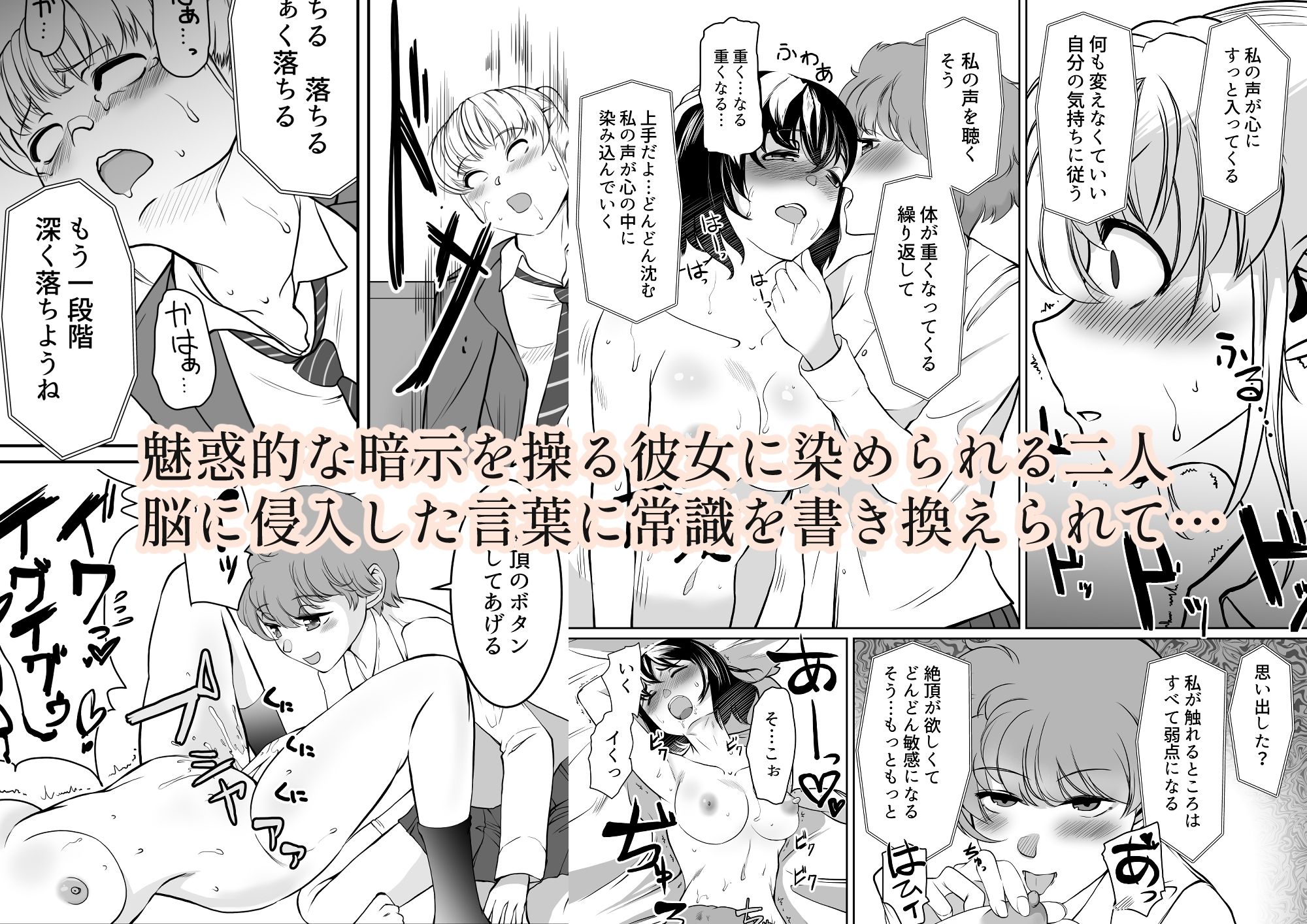 サンプル画像2:W催●ハイジャンパー(トラペゾヘドロン) [d_286106]