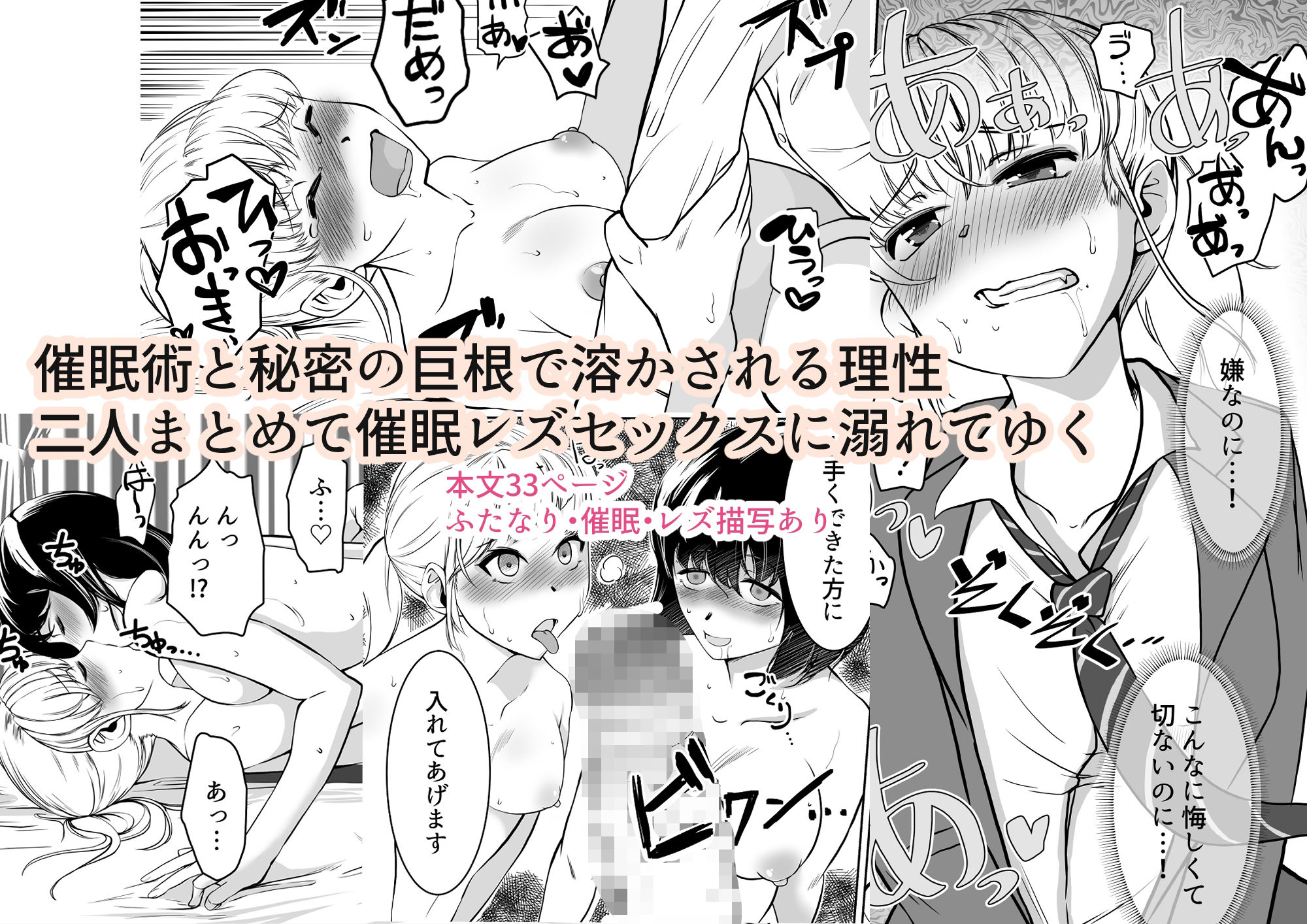 サンプル画像3:W催●ハイジャンパー(トラペゾヘドロン) [d_286106]