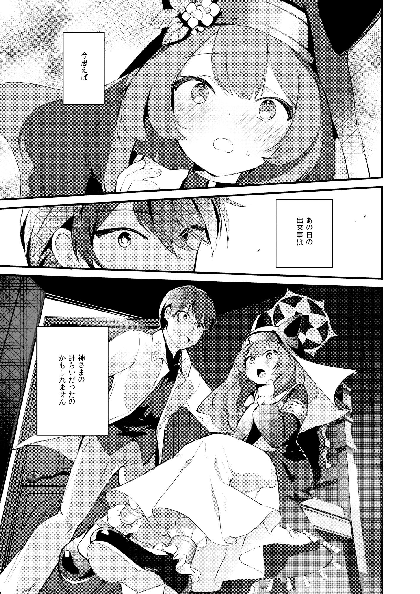 サンプル画像2:光輪の小箱-ひかりのこばこ-(tete-a-tete) [d_286114]