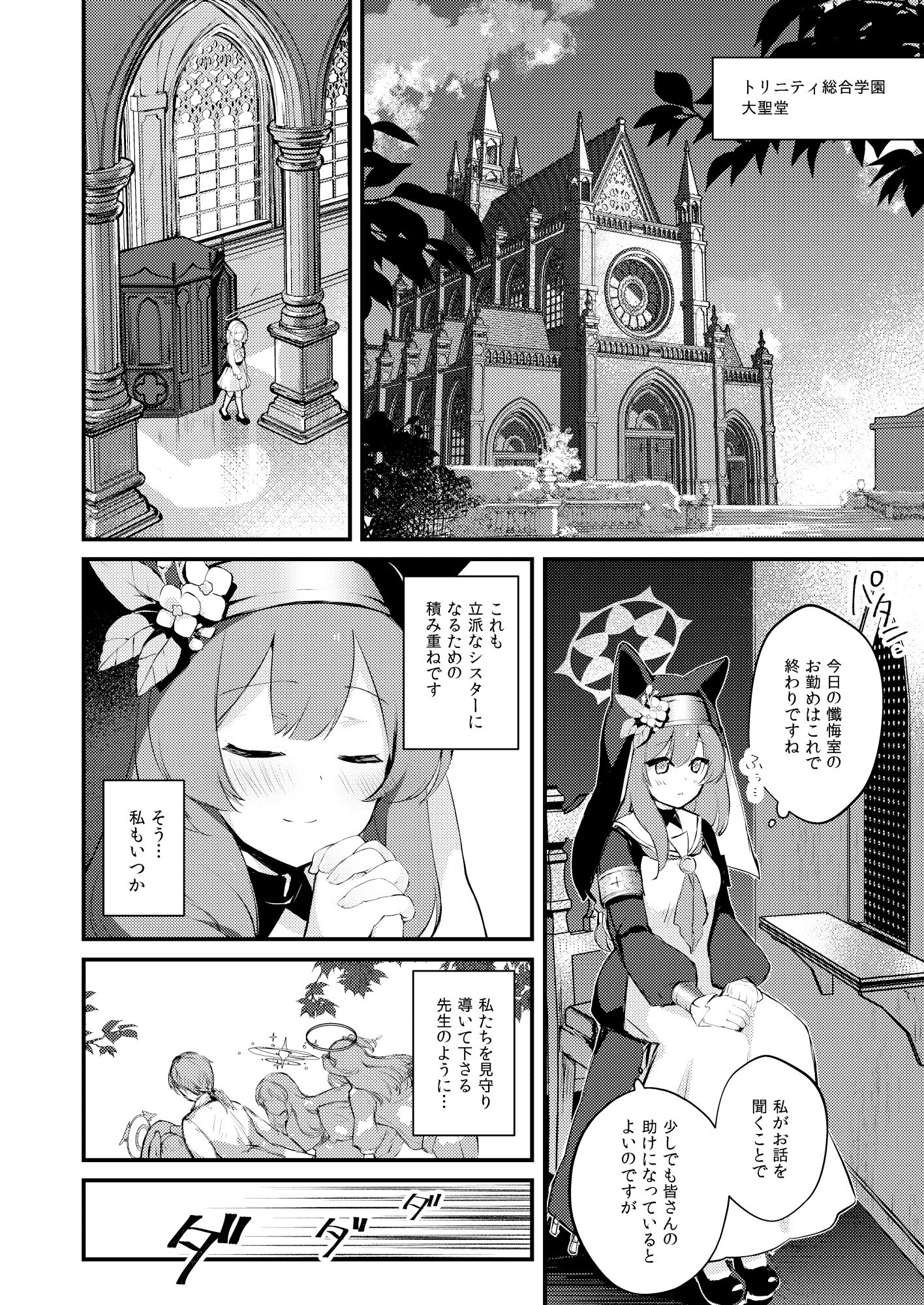 サンプル画像3:光輪の小箱-ひかりのこばこ-(tete-a-tete) [d_286114]