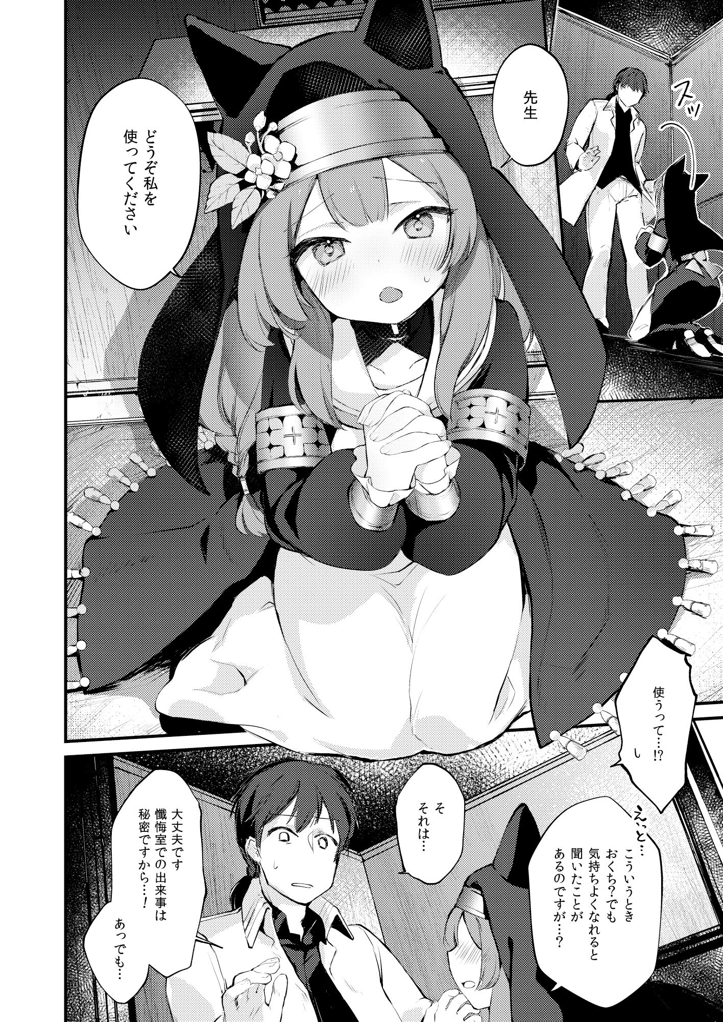 サンプル画像4:光輪の小箱-ひかりのこばこ-(tete-a-tete) [d_286114]