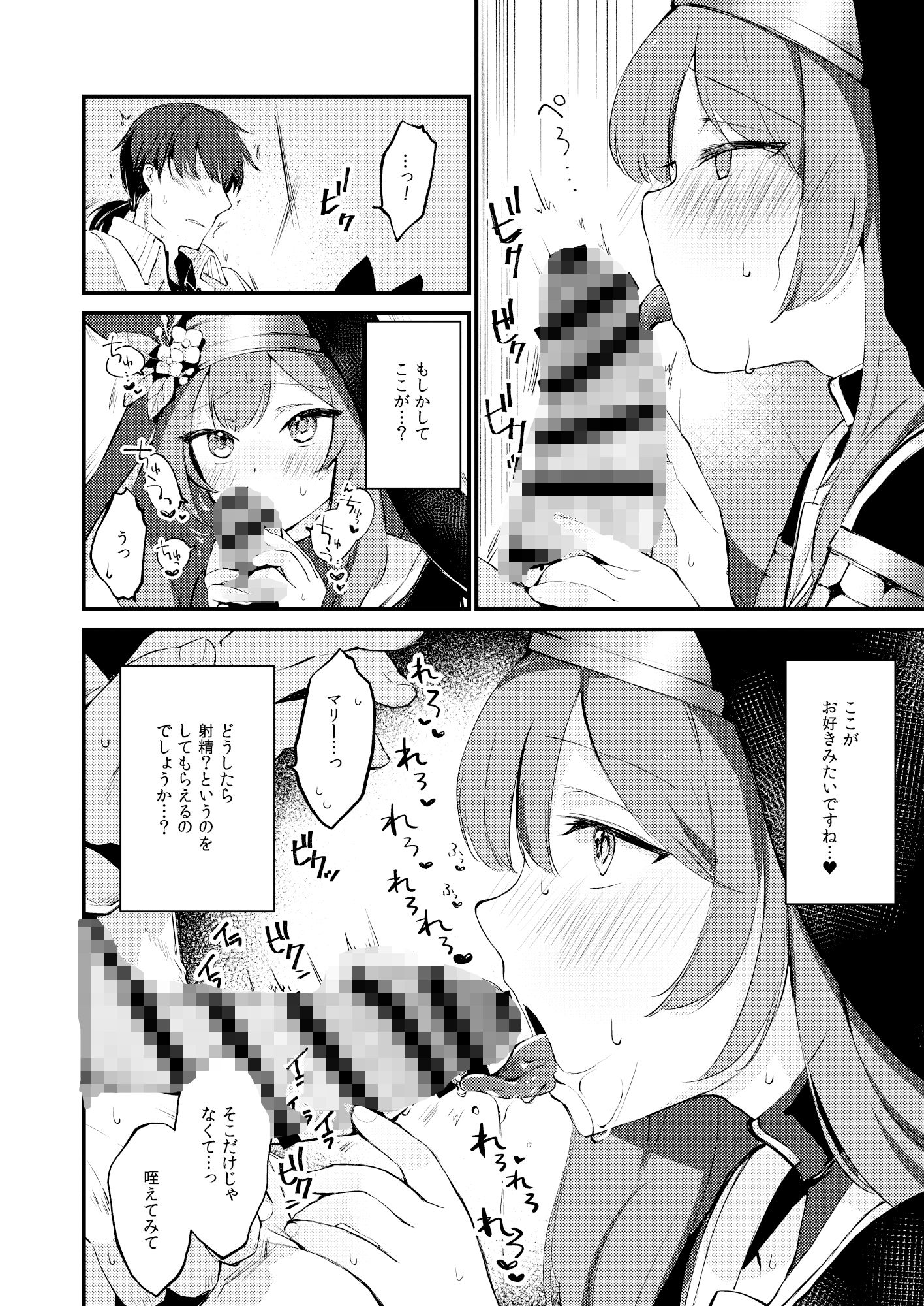 サンプル画像6:光輪の小箱-ひかりのこばこ-(tete-a-tete) [d_286114]