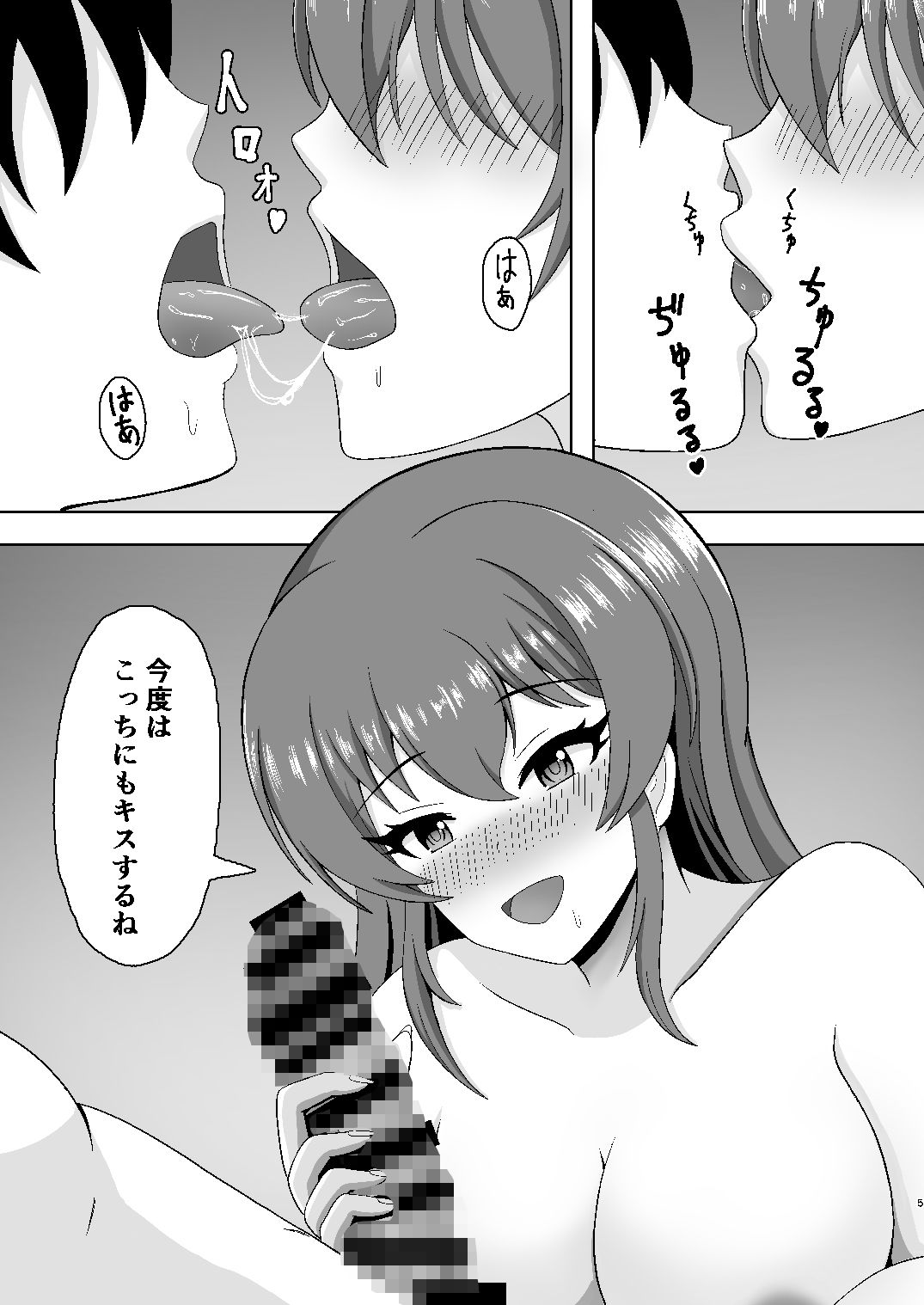 サンプル画像4:美嘉とヒトトキ(まめ屋) [d_286126]