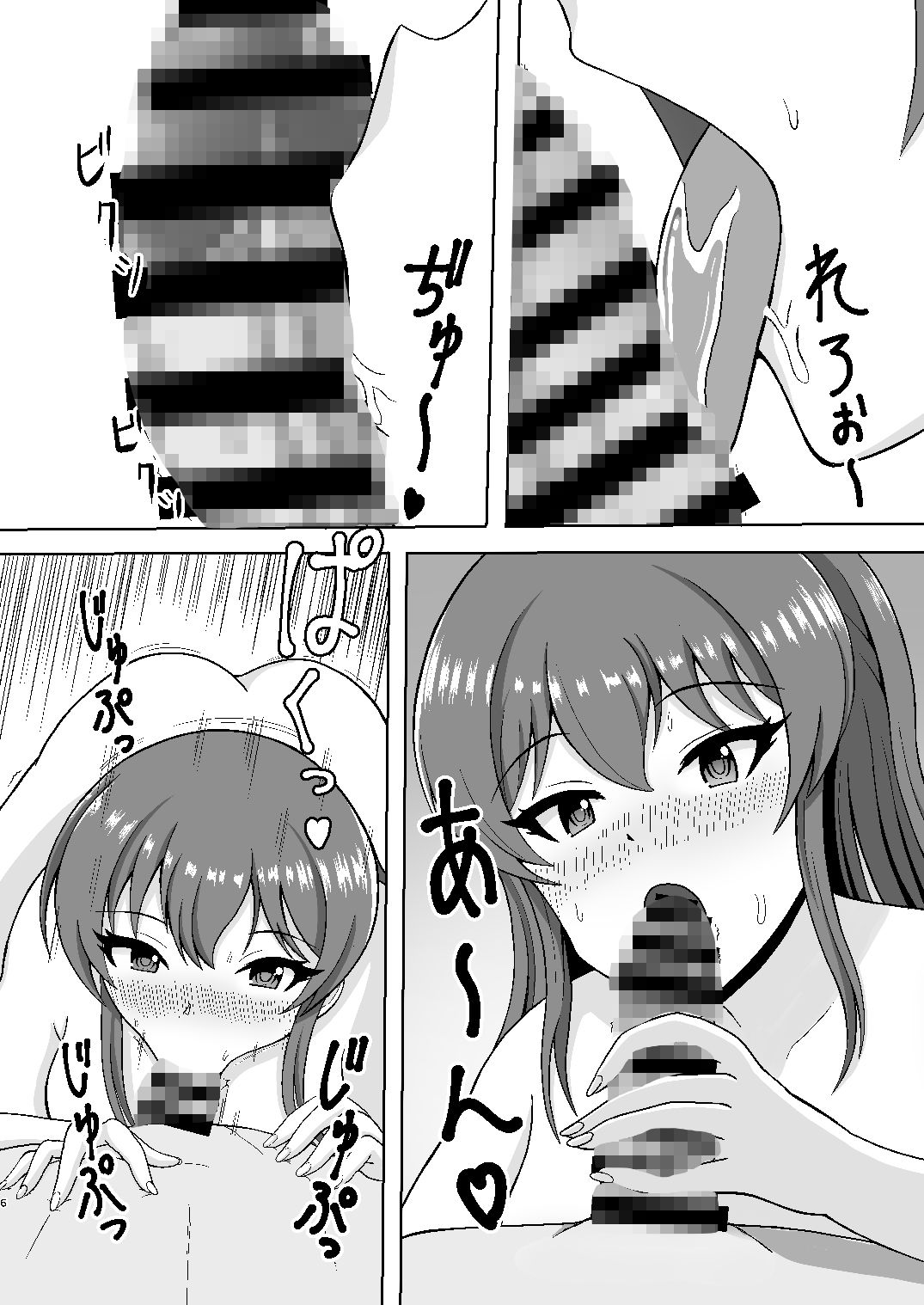 サンプル画像5:美嘉とヒトトキ(まめ屋) [d_286126]