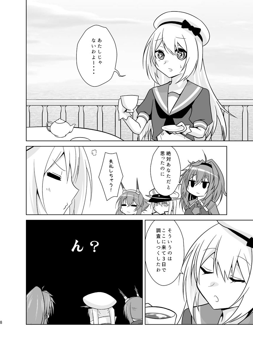 サンプル画像2:うちの英国艦は変態さん5(かなでや) [d_286133]