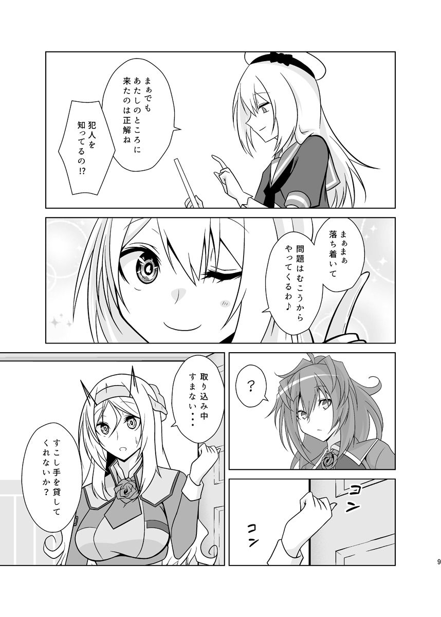 サンプル画像3:うちの英国艦は変態さん5(かなでや) [d_286133]