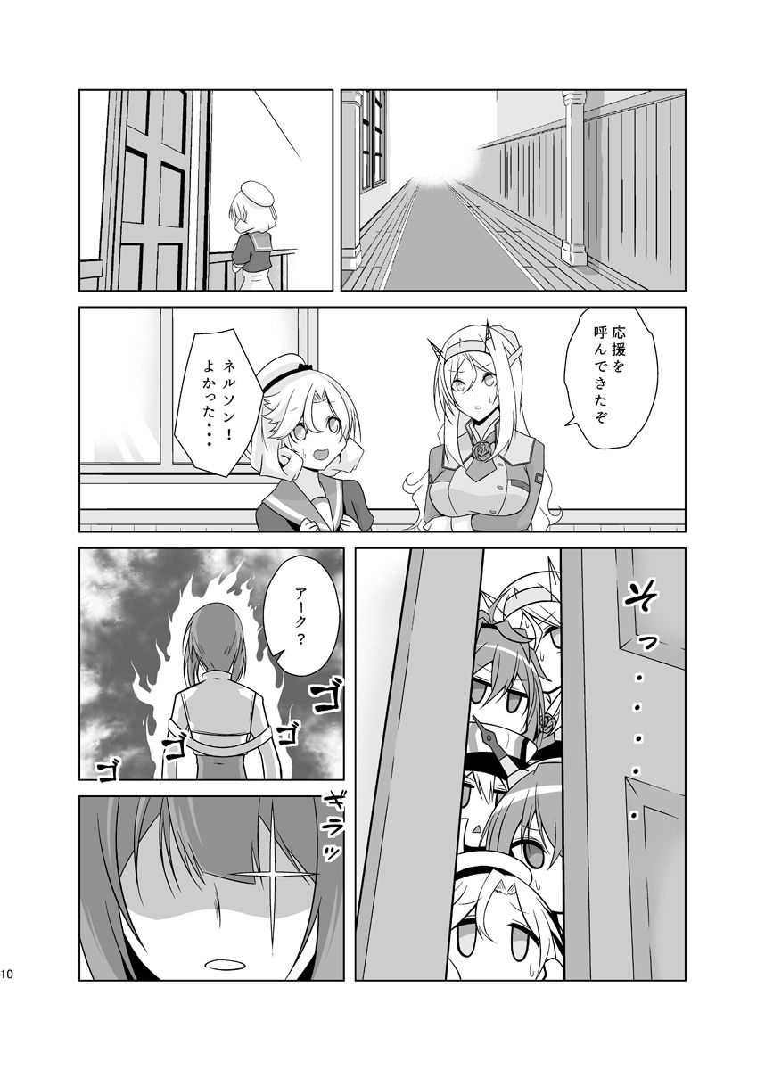 サンプル画像4:うちの英国艦は変態さん5(かなでや) [d_286133]