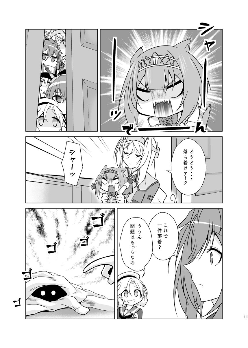 サンプル画像5:うちの英国艦は変態さん5(かなでや) [d_286133]