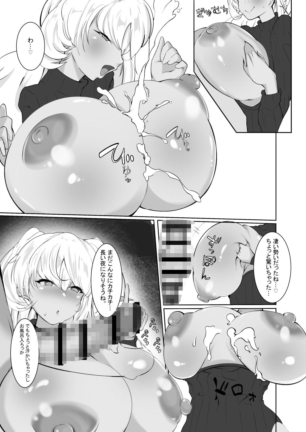 サンプル画像3:真冬の熱帯夜(砂の城) [d_286143]