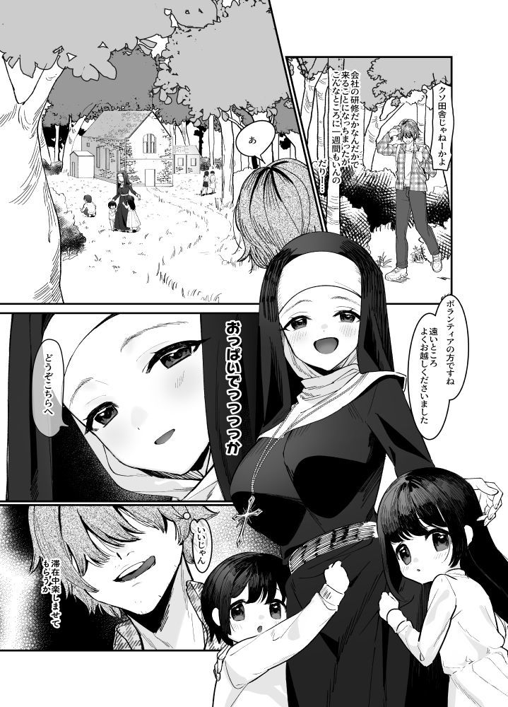 サンプル画像2:その日、神はいなかった(飲茶屋) [d_286148]