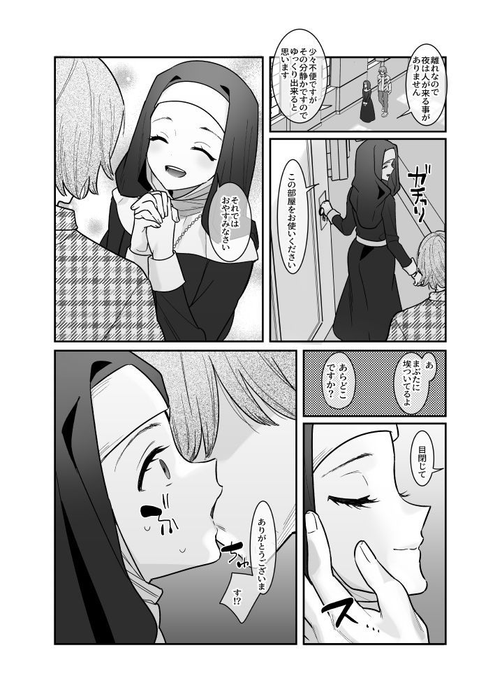 サンプル画像3:その日、神はいなかった(飲茶屋) [d_286148]