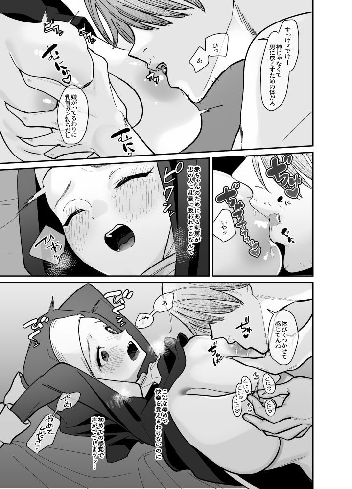 サンプル画像6:その日、神はいなかった(飲茶屋) [d_286148]