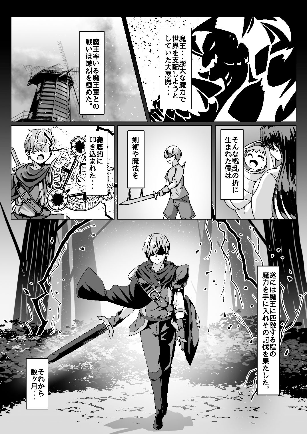 サンプル画像1:マモノを匿った勇者の末路 上巻(FAP製作所) [d_286152]