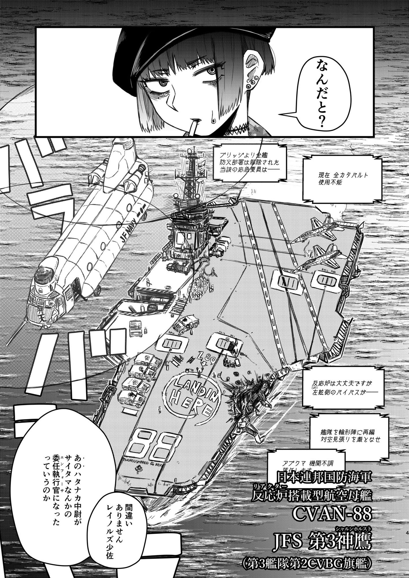 サンプル画像1:強装銃娘: TYPE 59(盛田兵器開発) [d_286153]