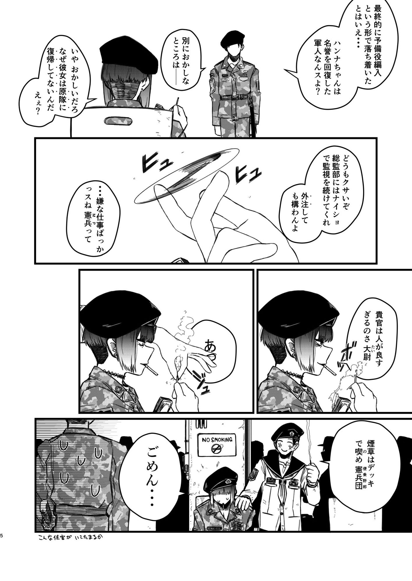 サンプル画像2:強装銃娘: TYPE 59(盛田兵器開発) [d_286153]