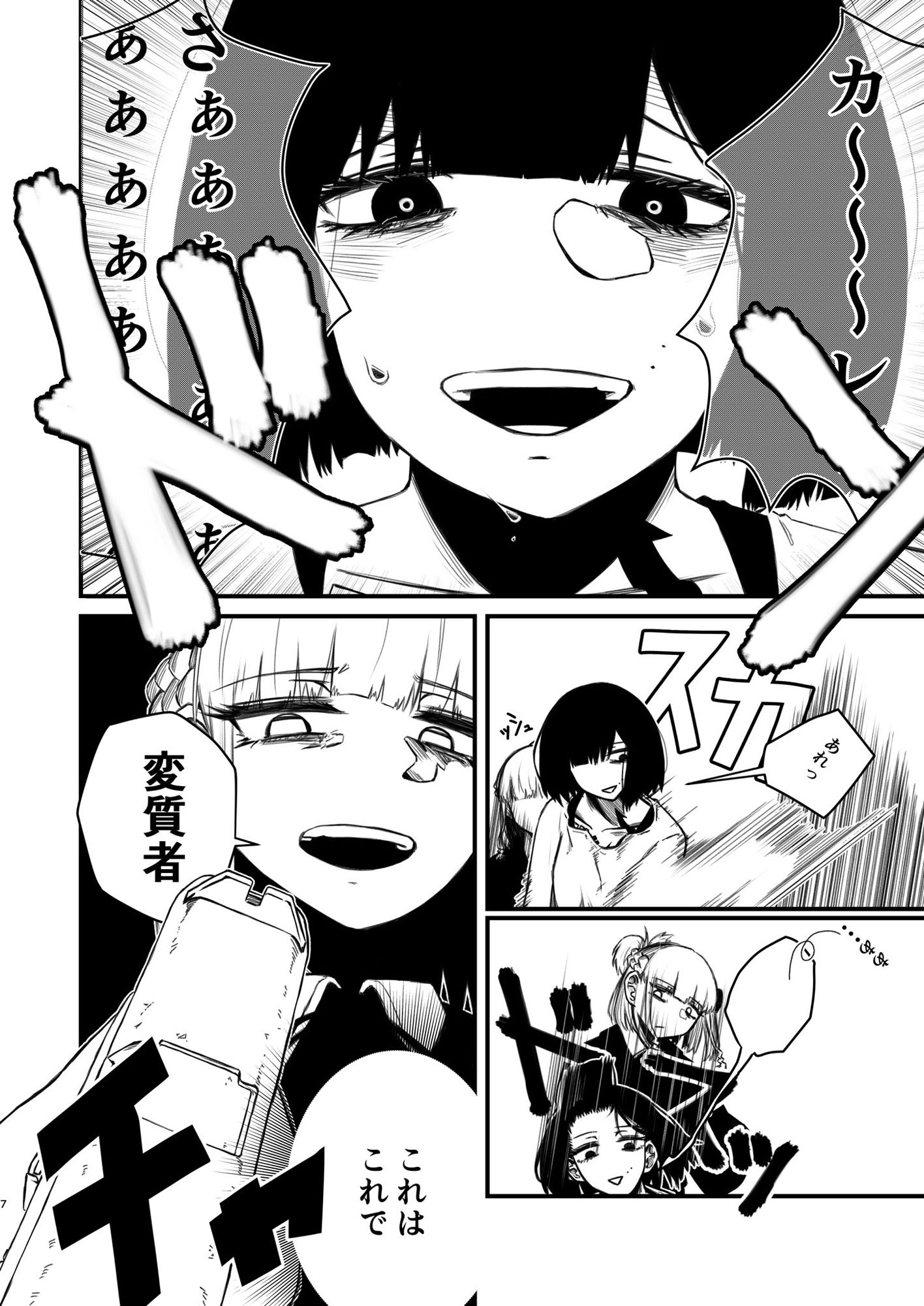 サンプル画像4:強装銃娘: TYPE 59(盛田兵器開発) [d_286153]